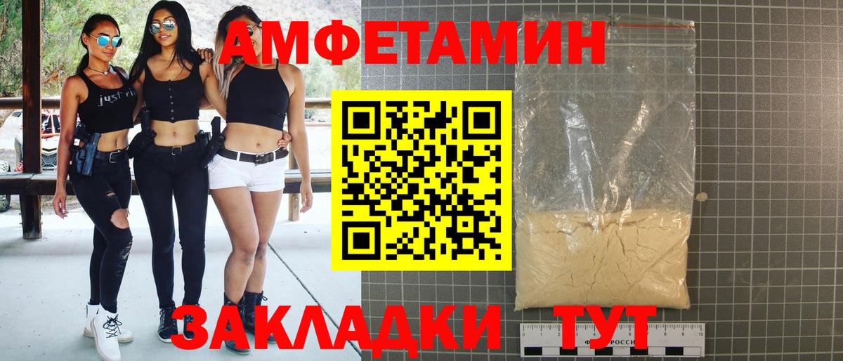 АМФЕТАМИН Premium  Amphetamine  Десногорск  Amphetamine  Вход с VPN 