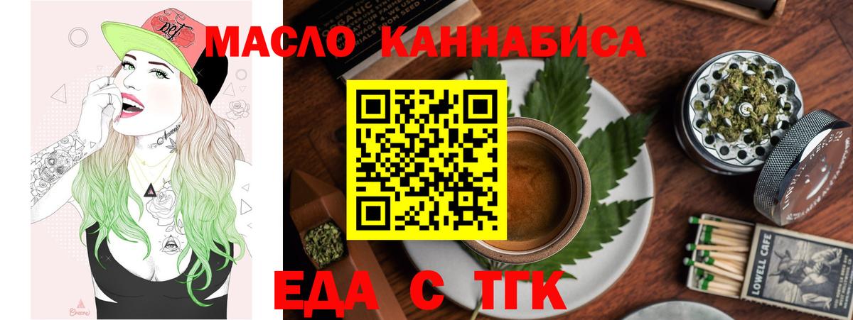 Десногорск  Cannafood конопля  Вход с VPN 