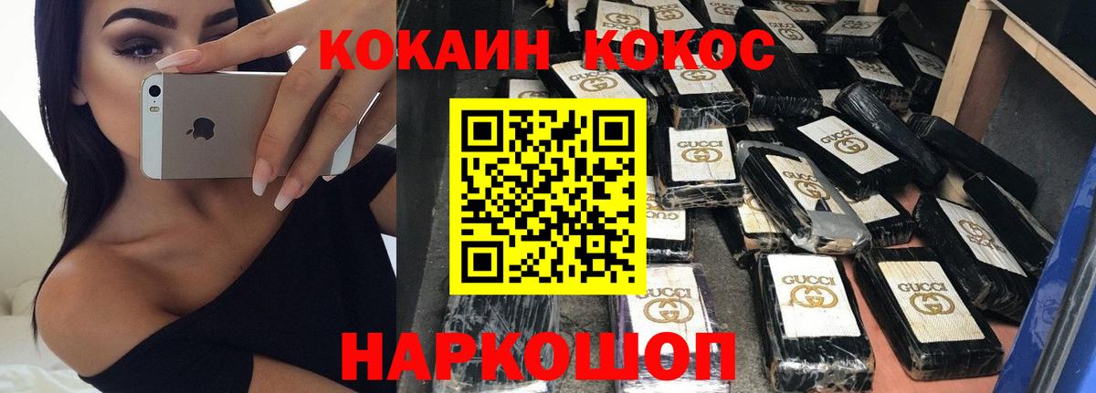 КОКАИН  Вход с VPN  COCAIN Боливия  Десногорск  КОКАИН VHQ 