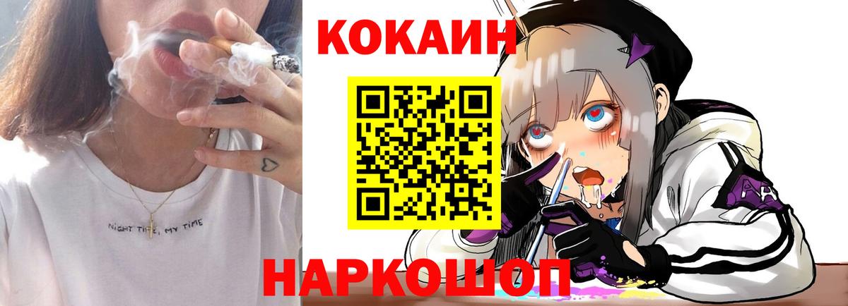 COCAIN Боливия Десногорск