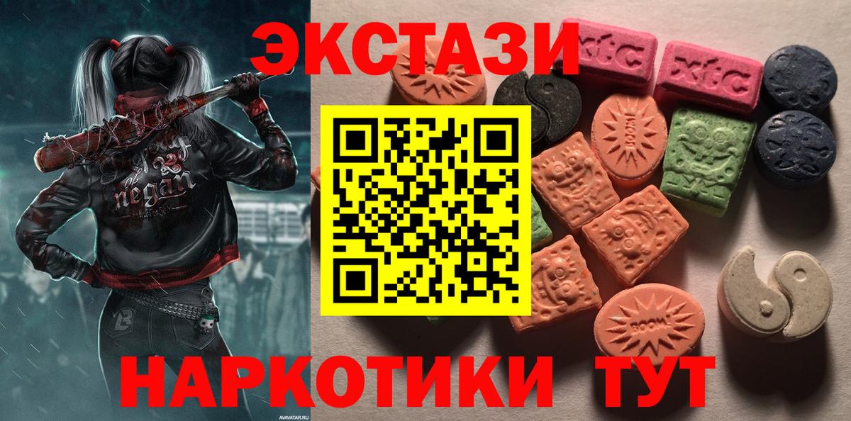ЭКСТАЗИ  Экстази Punisher  Вход с VPN  Десногорск  ЭКСТАЗИ Cube 