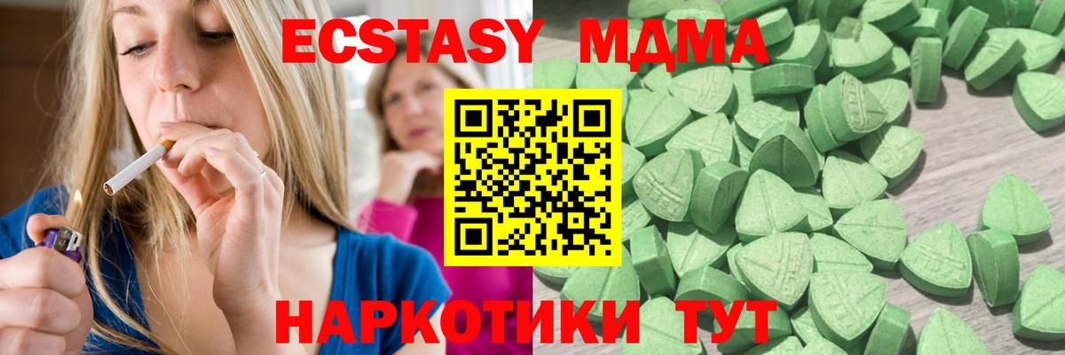 Экстази ешки Десногорск
