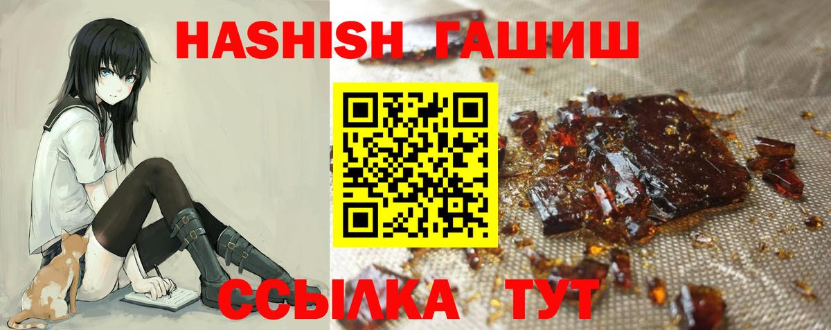 Гашиш AMNESIA HAZE  Вход с VPN  ГАШИШ Ice-O-Lator  Десногорск 