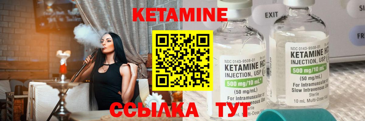 КЕТАМИН VHQ  КЕТАМИН ketamine  Десногорск  Вход с VPN 