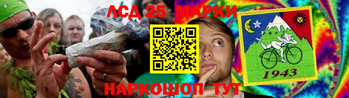 LSD-25 экстази кислота Десногорск
