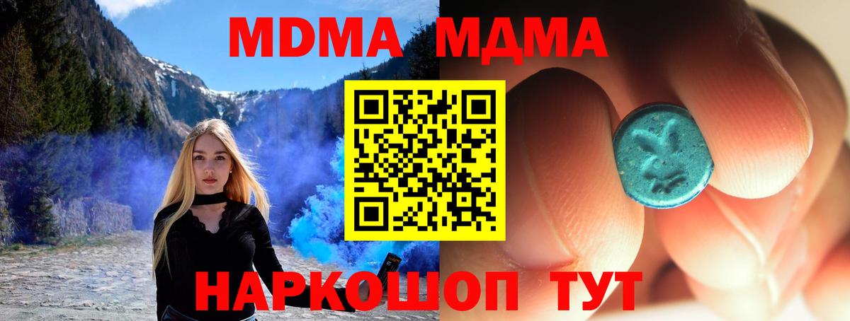 Десногорск  MDMA молли  МДМА  Вход с VPN 