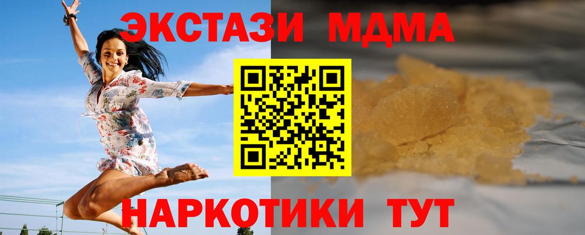 MDMA VHQ Десногорск