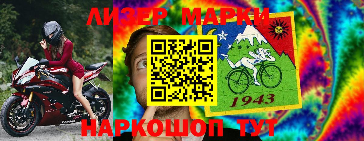 Марки 25I-NBOMe 1,8мг  Вход с VPN  Десногорск  Марки N-bome  Марки 25I-NBOMe 1,8мг 