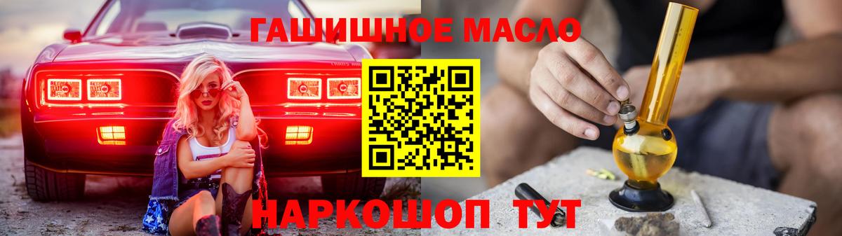 ТГК вейп с тгк Десногорск