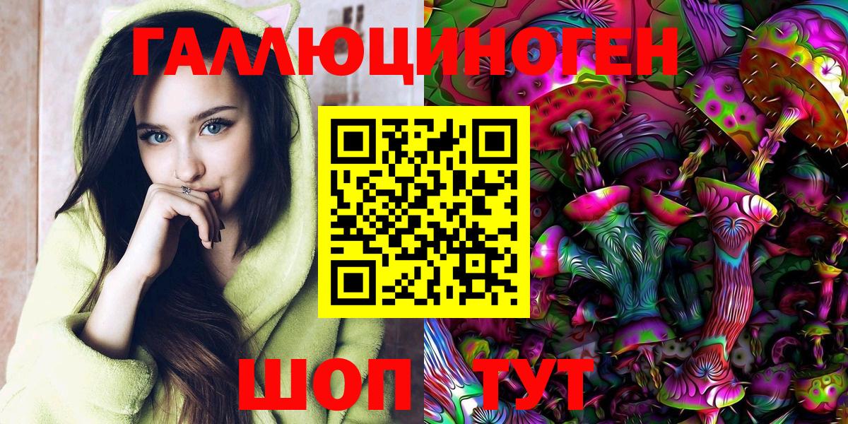 Галлюциногенные грибы Magic Shrooms  Вход с VPN  Десногорск  Псилоцибиновые грибы Cubensis 